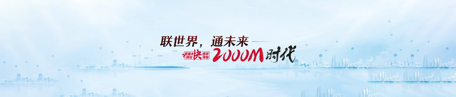 伽师县联通宽带