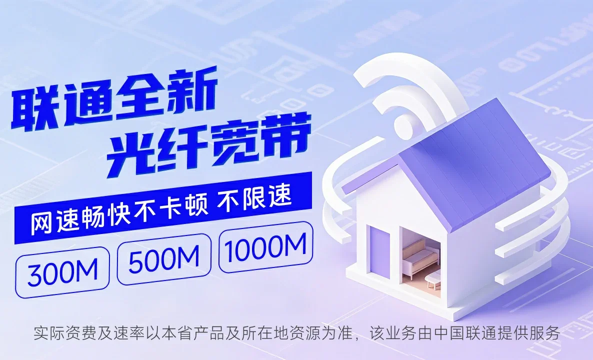 伽师县中国联通