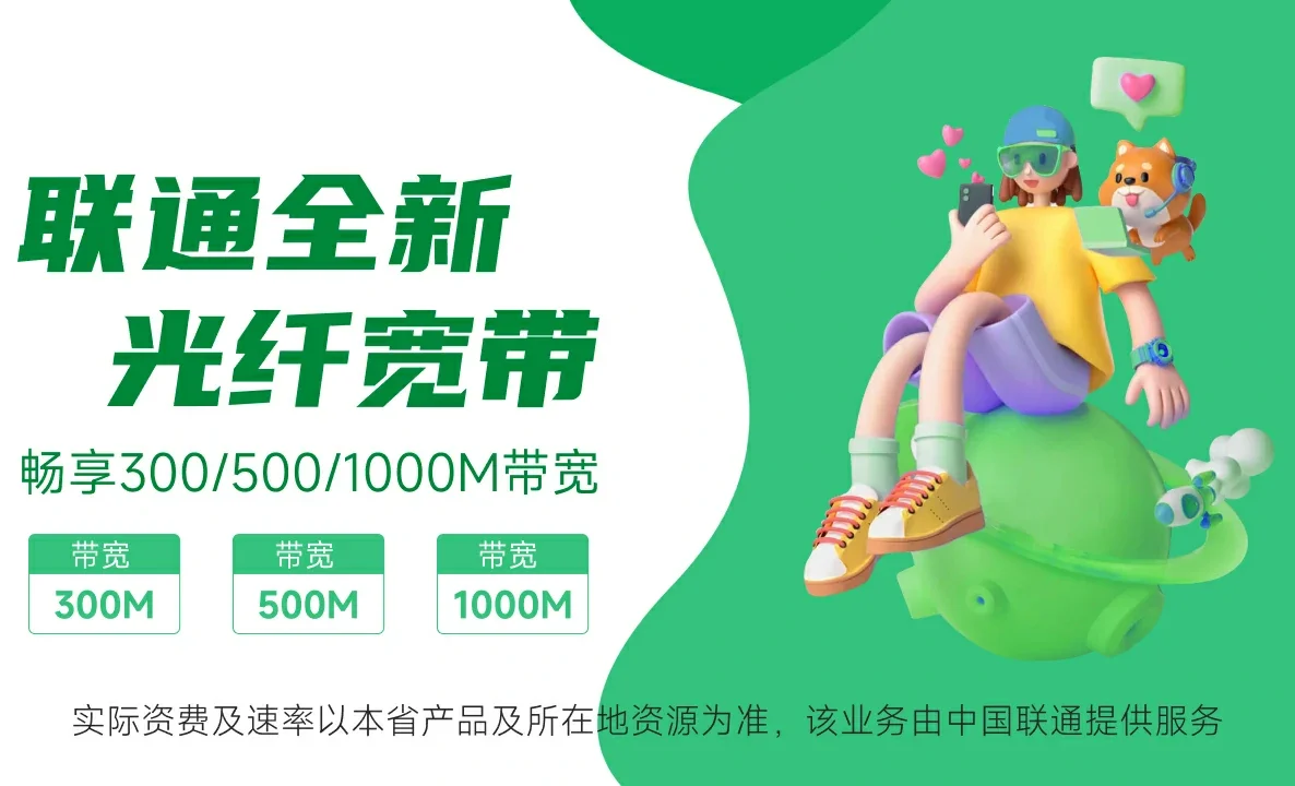 伽师县中国联通